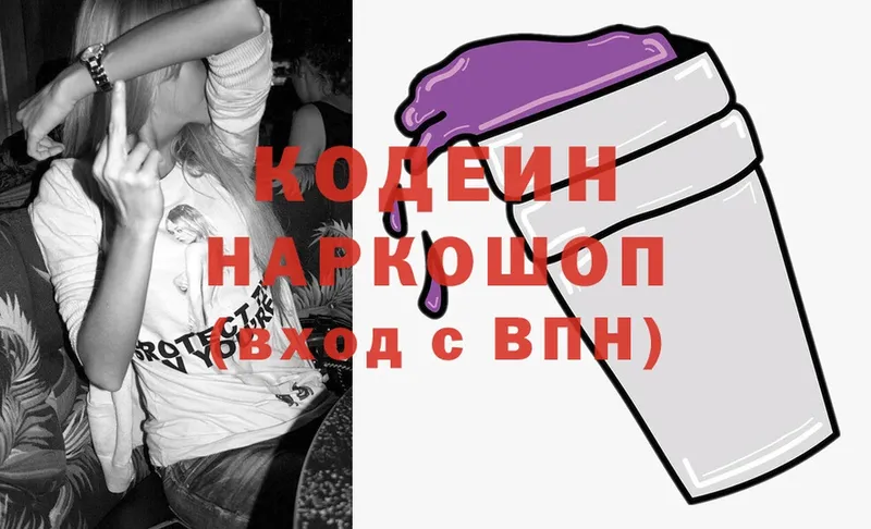 сайты даркнета как зайти  хочу наркоту  Балабаново  Кодеин Purple Drank 