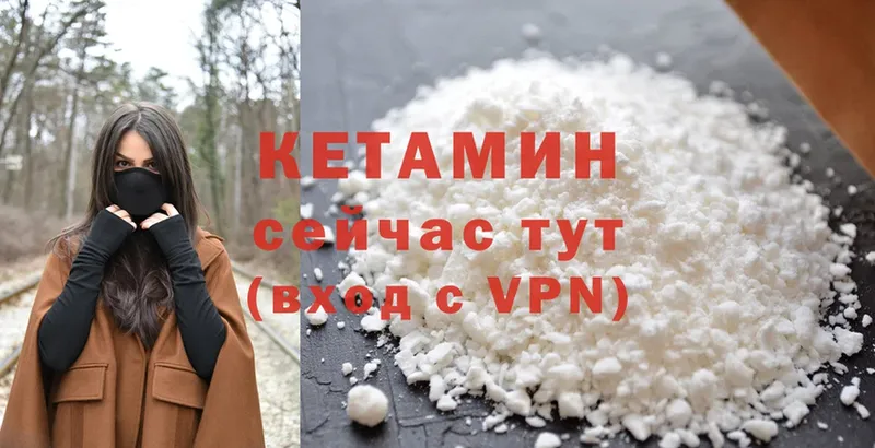 Кетамин ketamine  блэк спрут ССЫЛКА  Балабаново 